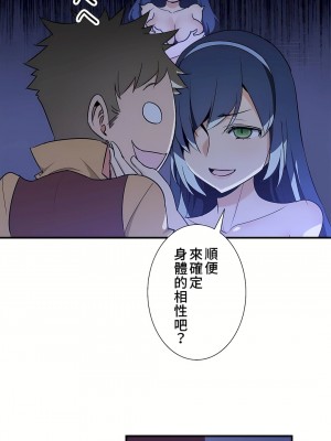 好色勇者大人 1-55話[完結]｜ドスケベ勇者様！_50_16