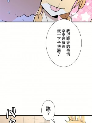 好色勇者大人 1-55話[完結]｜ドスケベ勇者様！_46_27