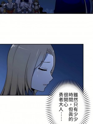 好色勇者大人 1-55話[完結]｜ドスケベ勇者様！_09_06