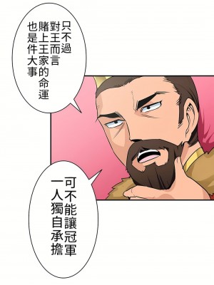 好色勇者大人 1-55話[完結]｜ドスケベ勇者様！_01_35