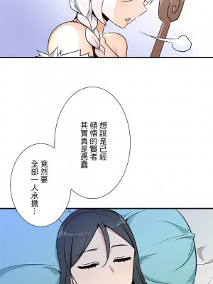 好色勇者大人 1-55話[完結]｜ドスケベ勇者様！_53_23