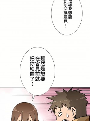 好色勇者大人 1-55話[完結]｜ドスケベ勇者様！_37_25