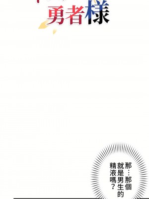 好色勇者大人 1-55話[完結]｜ドスケベ勇者様！_39_01