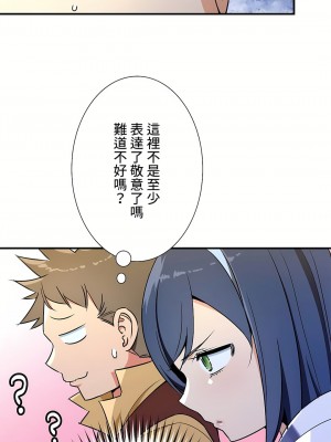 好色勇者大人 1-55話[完結]｜ドスケベ勇者様！_44_15