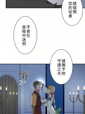 好色勇者大人 1-55話[完結]｜ドスケベ勇者様！_05_11