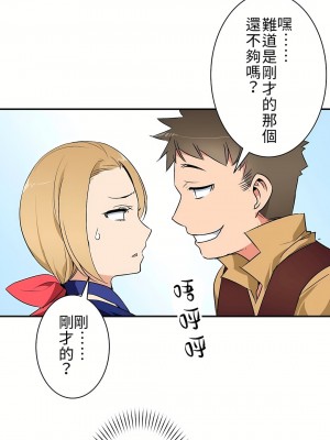 好色勇者大人 1-55話[完結]｜ドスケベ勇者様！_07_08