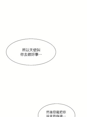 清水健救救我 1-40話[完結]_10_24