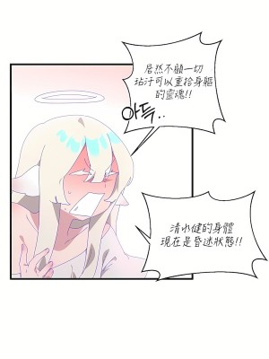 清水健救救我 1-40話[完結]_08_13