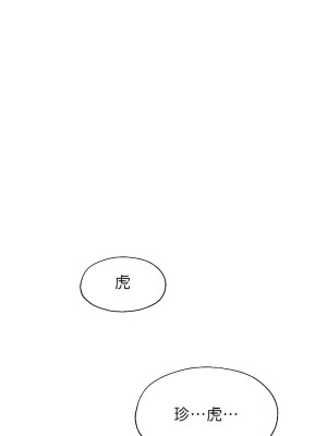 清水健救救我 1-40話[完結]_04_29