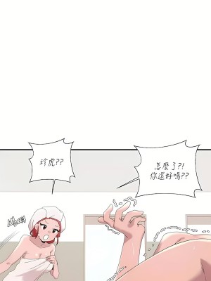 清水健救救我 1-40話[完結]_14_06