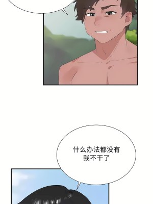 清水健救救我 1-40話[完結]_30_33