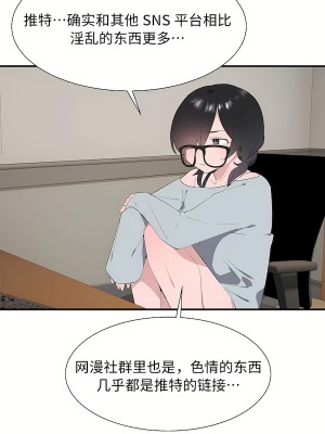 清水健救救我 1-40話[完結]_34_21