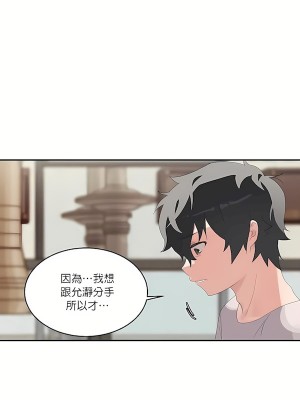 清水健救救我 1-40話[完結]_01_17