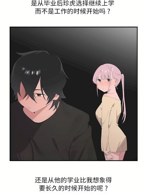 清水健救救我 1-40話[完結]_27_09