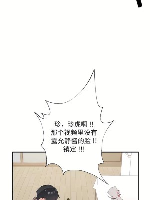 清水健救救我 1-40話[完結]_29_47
