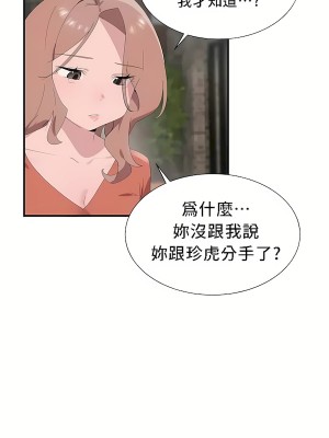 清水健救救我 1-40話[完結]_26_07