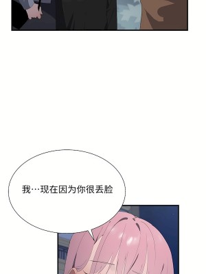 清水健救救我 1-40話[完結]_28_39