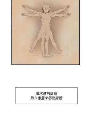 清水健救救我 1-40話[完結]_13_14