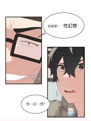 清水健救救我 1-40話[完結]_01_25