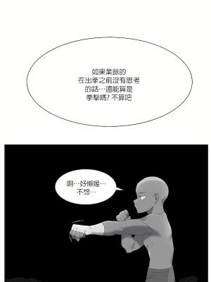 清水健救救我 1-40話[完結]_20_14