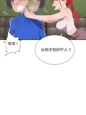清水健救救我 1-40話[完結]_30_69