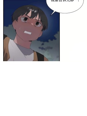 清水健救救我 1-40話[完結]_28_18