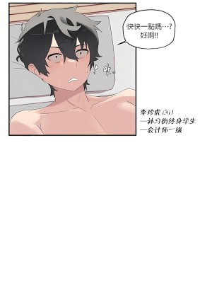 清水健救救我 1-40話[完結]_01_09