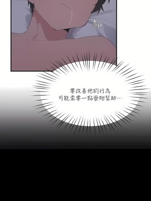 清水健救救我 1-40話[完結]_24_10