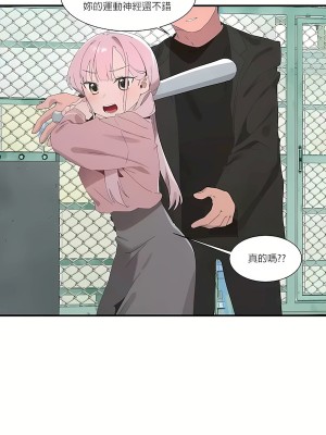 清水健救救我 1-40話[完結]_17_33