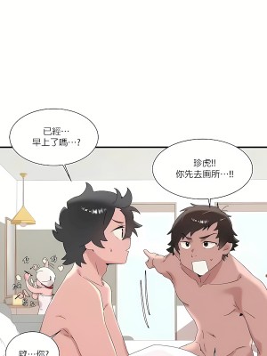 清水健救救我 1-40話[完結]_14_04