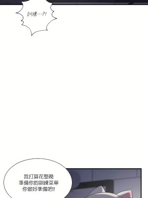 清水健救救我 1-40話[完結]_19_38