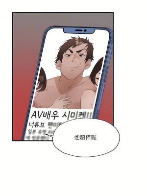 清水健救救我 1-40話[完結]_04_25