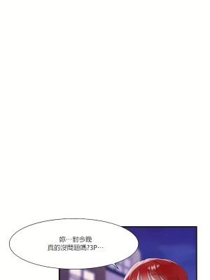 清水健救救我 1-40話[完結]_21_03