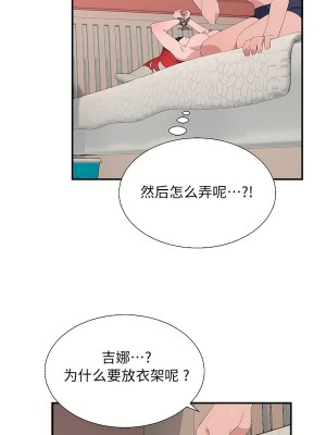 清水健救救我 1-40話[完結]_32_30