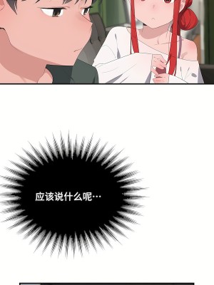 清水健救救我 1-40話[完結]_29_12