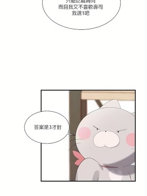 清水健救救我 1-40話[完結]_20_24