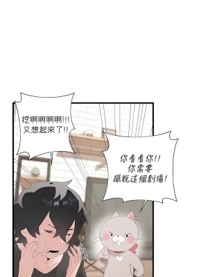 清水健救救我 1-40話[完結]_10_28