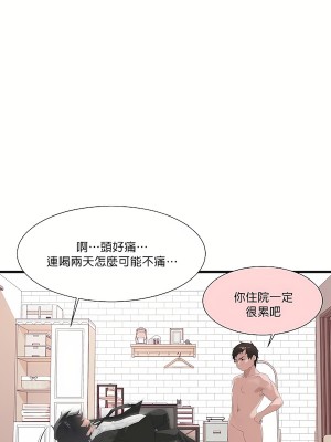 清水健救救我 1-40話[完結]_10_04