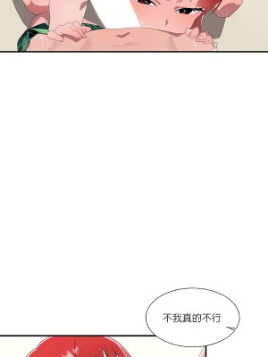 清水健救救我 1-40話[完結]_16_21