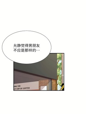 清水健救救我 1-40話[完結]_28_01