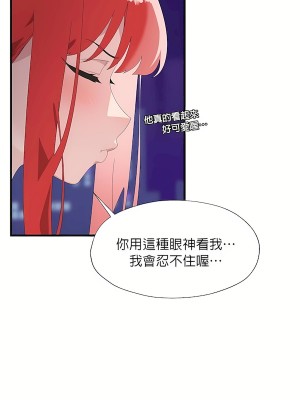 清水健救救我 1-40話[完結]_05_19