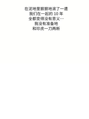 清水健救救我 1-40話[完結]_27_50