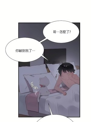 清水健救救我 1-40話[完結]_24_13
