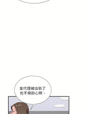 清水健救救我 1-40話[完結]_27_25