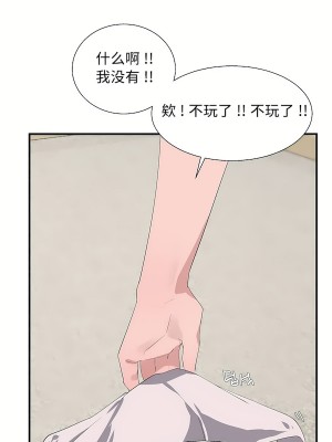 清水健救救我 1-40話[完結]_32_03