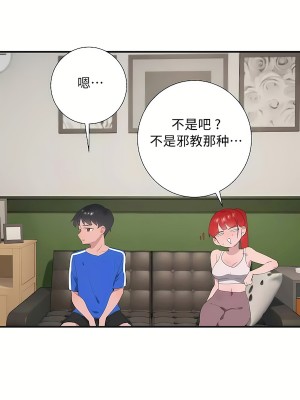 清水健救救我 1-40話[完結]_30_67