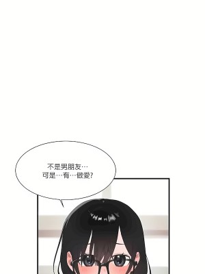 清水健救救我 1-40話[完結]_17_05