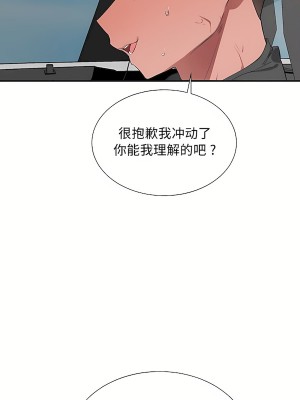 清水健救救我 1-40話[完結]_35_09