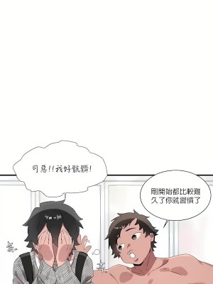 清水健救救我 1-40話[完結]_15_16