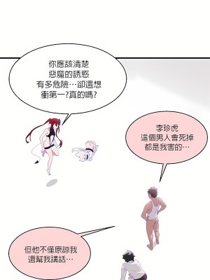 清水健救救我 1-40話[完結]_07_03